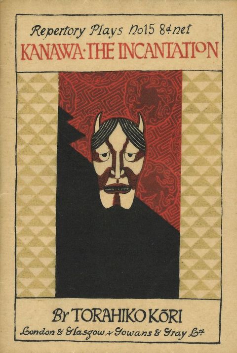Cover of a book. The title is printed in red at the top of the page. The illustration below shows a brown and white, horned face against a red and black background.